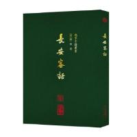 11北京古籍丛书-长安客话978720013409422