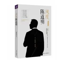 11风度陈道明978721421935022