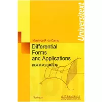 11微分形式及其应用978751000475922