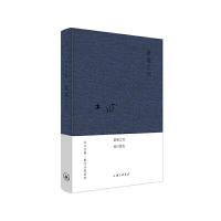 11木心全集·散文小说系列:素履之往(2020版)978754266904922