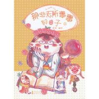 11那些无所事事的日子-1978751450462022