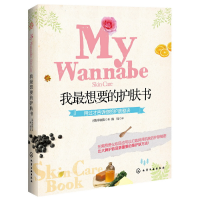 11我最想要的护肤书--用过才告诉你的护肤秘诀978712216098022