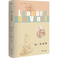 11达·芬奇传978730818053522