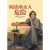 11阅读的女人危险978751170223422