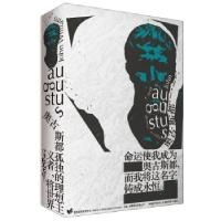 11奥古斯都978720814853622