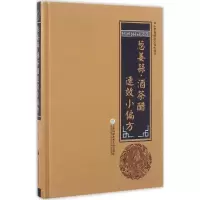 11葱姜蒜·酒茶醋速效小偏方978754397090822