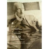 11黑天使978753214429722