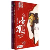 11帝凰:名门庶女978722907239122