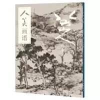 11人美画谱-八大山人.山水978710207876222