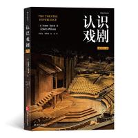 11认识戏剧-插图第11版978722010916422