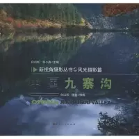 11中国九寨沟978720307742822