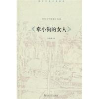 11牵小狗的女人-契诃夫中短篇小说选978753214046622