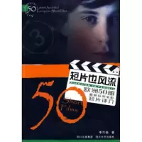 11短片也风流978754112757122
