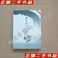 11临证传心与诊余静思从张仲景到李东垣978751320117922