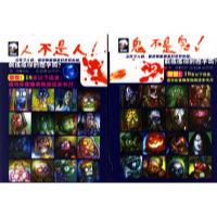 11人不是人,鬼不是鬼978750541584322