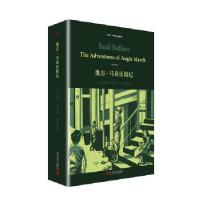 11索尔·贝娄作品系列:奥吉·马奇历险记(精装)978702013499122