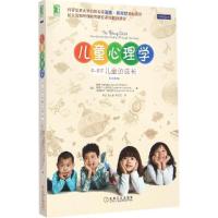 11儿童心理学:0-8岁儿童的成长(原书第6版)978711148687922