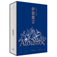 11伊索寓言978720816677622