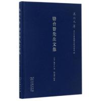 11骆台晋先生文集(精)/泉州文库978710012752322