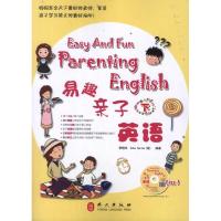 11易趣亲子英语(下)978711904293022