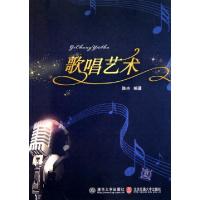 11歌唱艺术978751210326922