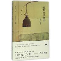 11造物有灵且美978753567213122