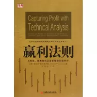 11赢利法则(K线图.技术指标及资金管理实战准则)978751362219622