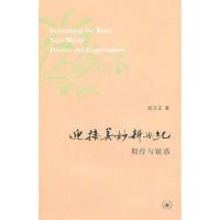 11迎接美妙新世纪-期待与疑惑978710803567722