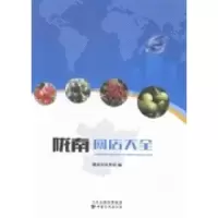 11陇南网店大全978754900793622