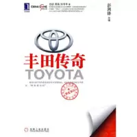 11丰田传奇978711129584622