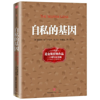 11自私的基因978750863415922