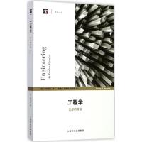 11工程学:无尽的前沿978754285855922