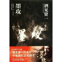 11墨攻(精)978753275099322