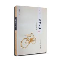 11旧时勾当(提前怀旧续编)/闲趣坊978710804812722