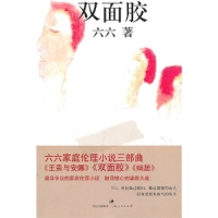 11双面胶978720809279222