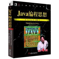 11Java编程思想978711121382622