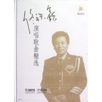 11佟铁鑫演唱歌曲精选(附光盘)(精)978755230012322