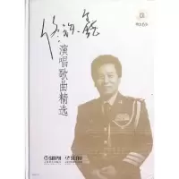 11佟铁鑫演唱歌曲精选(附光盘)(精)978755230012322