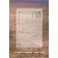 11夏日(精)/经典印象978753393027122