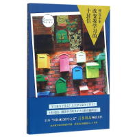 11改变我学习的十封信-预见未来978720813708022