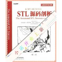 11STL 源码剖析978756092699522