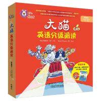 11大猫英语分级阅读.预备级(点读版)(1)978751355601922