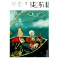 11起航978753012735322