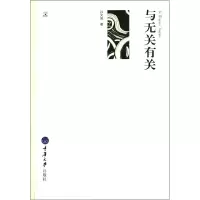 11与无关有关978756245697122