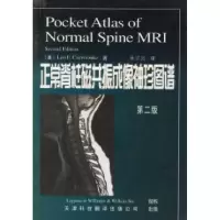 11正常脊柱磁共振成像袖珍图谱978754331328622