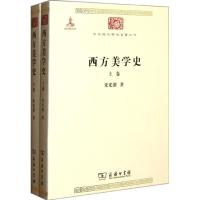 11西方美学史(全两卷)978710008629522