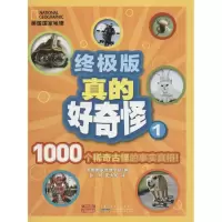 11美国国家地理?终极版真的好奇怪(1)978753977049922