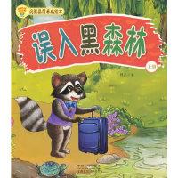 11浣熊品质养成绘本-(全十册)978751012032922