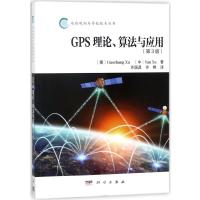 11GPS理论、算法及应用978703054611122