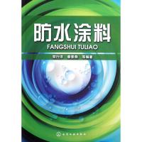 11防水涂料978712214702822